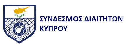 Σύνδεσμος Διαιτητών Κύπρου - Cyprus Referees Association